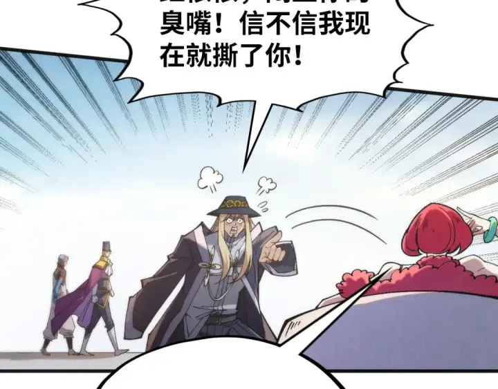 《这一世我要当至尊》第313话 佣兵大会图35