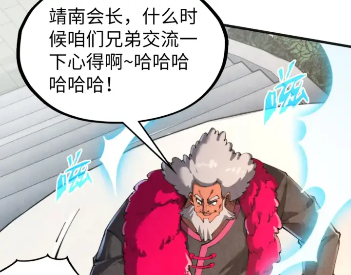 《这一世我要当至尊》第313话 佣兵大会图39