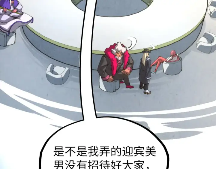 《这一世我要当至尊》第313话 佣兵大会图44