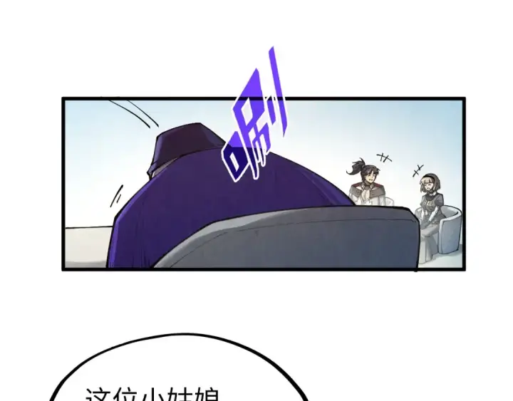 《这一世我要当至尊》第313话 佣兵大会图60