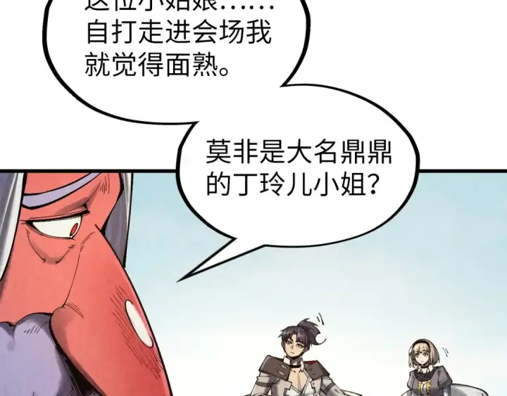 《这一世我要当至尊》第313话 佣兵大会图61