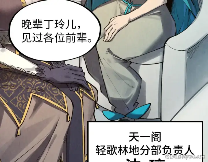 《这一世我要当至尊》第313话 佣兵大会图64