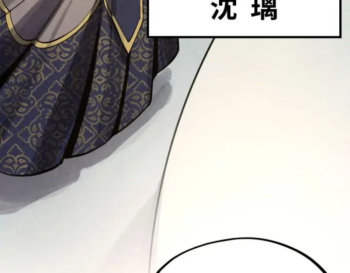 《这一世我要当至尊》第313话 佣兵大会图65