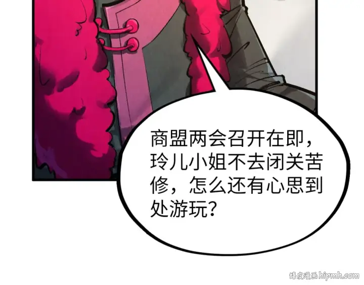 《这一世我要当至尊》第313话 佣兵大会图72