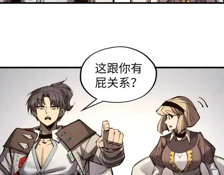 《这一世我要当至尊》第313话 佣兵大会图74