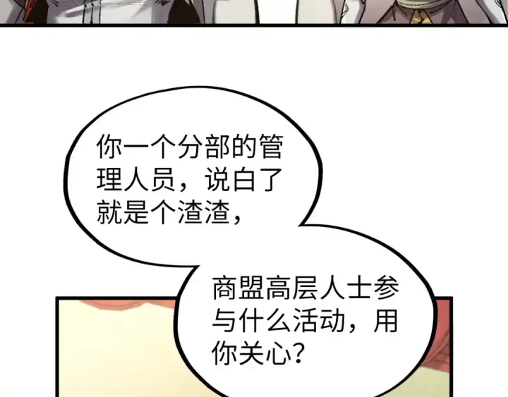 《这一世我要当至尊》第313话 佣兵大会图75