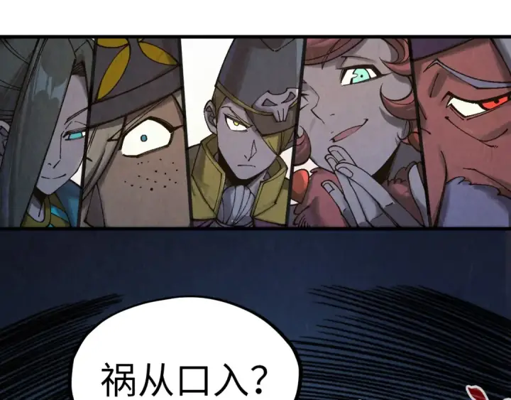 《这一世我要当至尊》第313话 佣兵大会图81