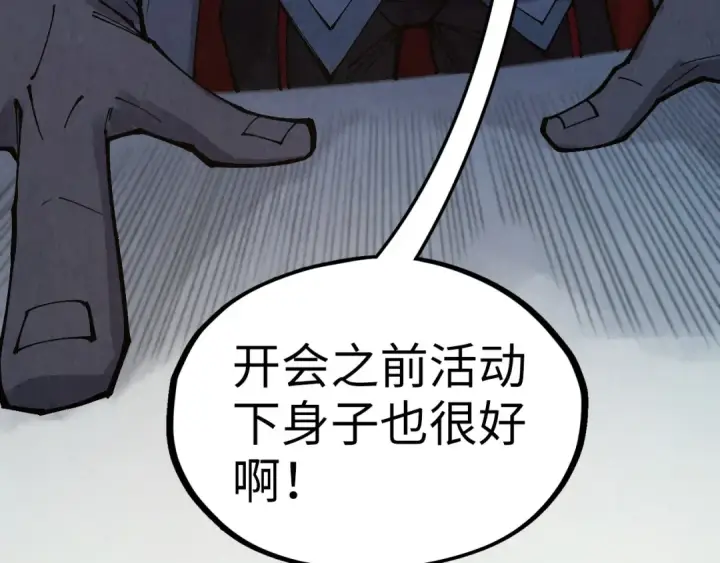 《这一世我要当至尊》第313话 佣兵大会图84