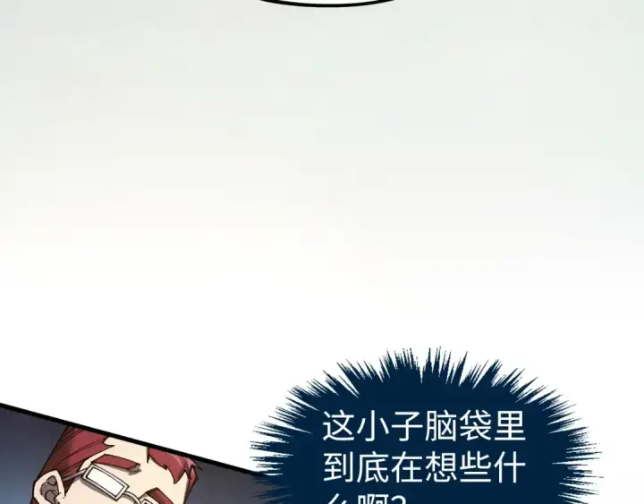 《这一世我要当至尊》第313话 佣兵大会图85