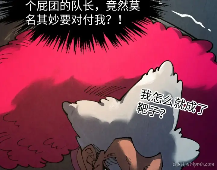 《这一世我要当至尊》第313话 佣兵大会图88