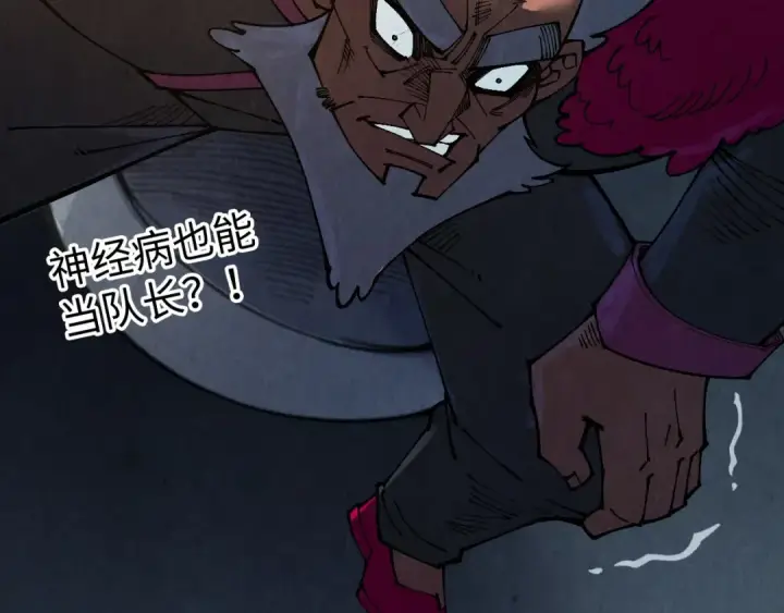 《这一世我要当至尊》第313话 佣兵大会图89