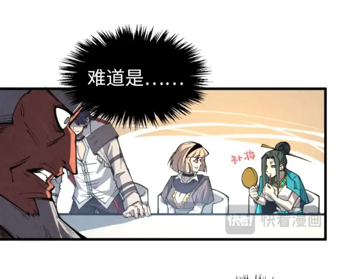 《这一世我要当至尊》第313话 佣兵大会图93
