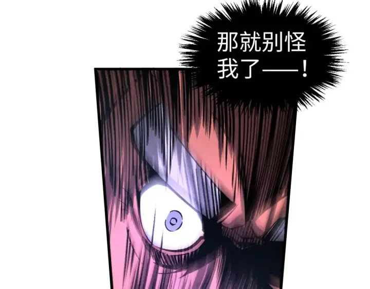 《这一世我要当至尊》第313话 佣兵大会图94