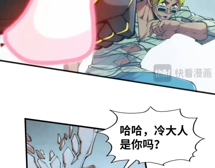 《这一世我要当至尊》第314话 各方抵制图105