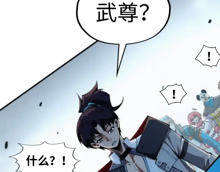 《这一世我要当至尊》第314话 各方抵制图108