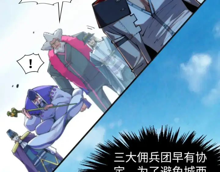 《这一世我要当至尊》第314话 各方抵制图109