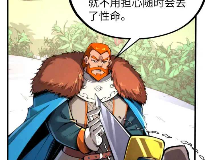 《这一世我要当至尊》第314话 各方抵制图11