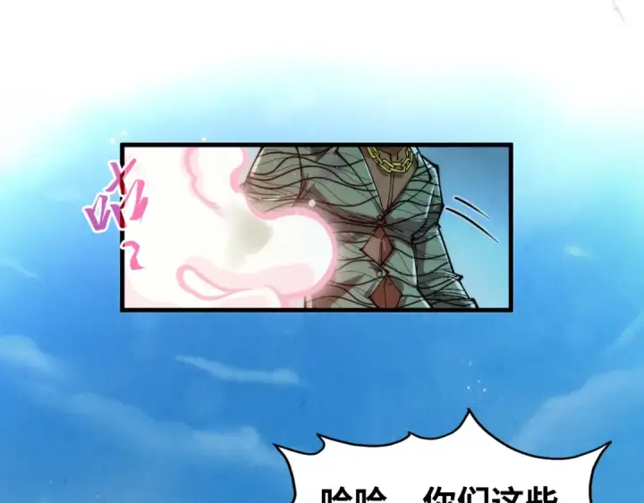 《这一世我要当至尊》第314话 各方抵制图114