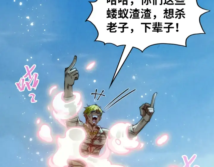 《这一世我要当至尊》第314话 各方抵制图115