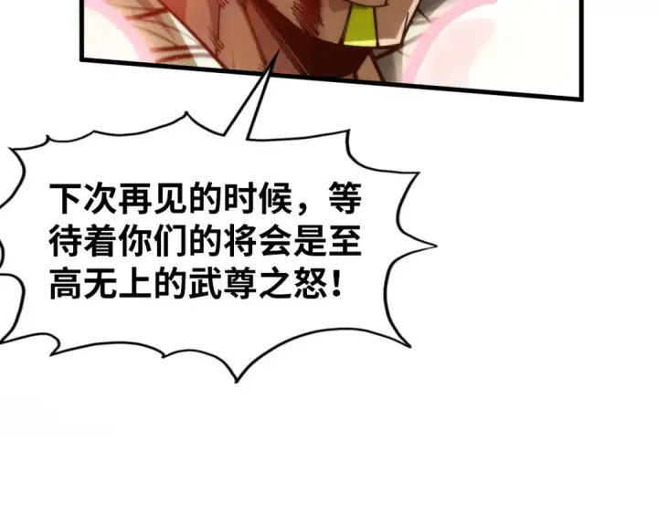 《这一世我要当至尊》第314话 各方抵制图118
