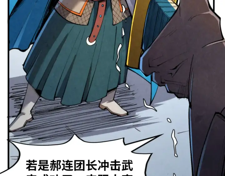 《这一世我要当至尊》第314话 各方抵制图12
