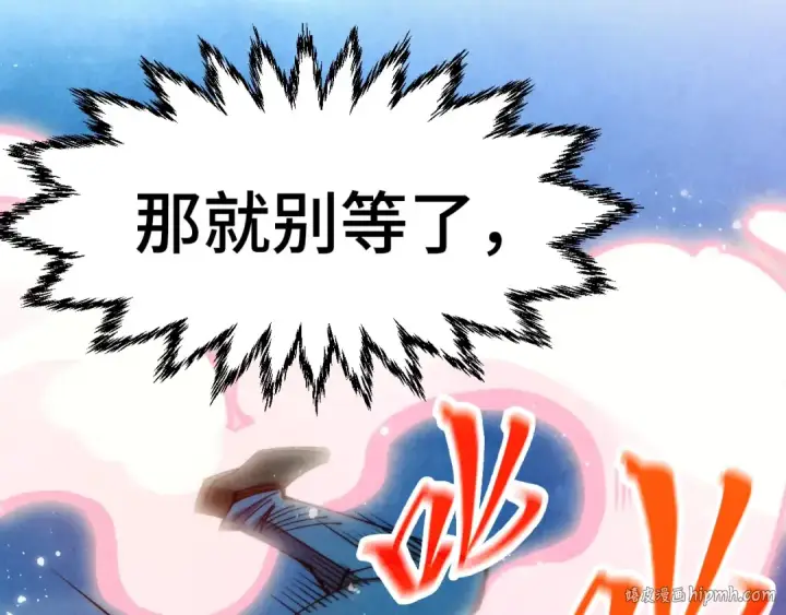 《这一世我要当至尊》第314话 各方抵制图120