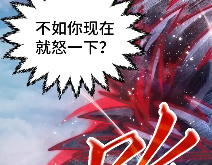 《这一世我要当至尊》第314话 各方抵制图123