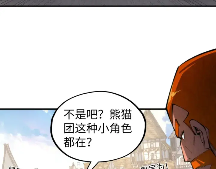 《这一世我要当至尊》第314话 各方抵制图15