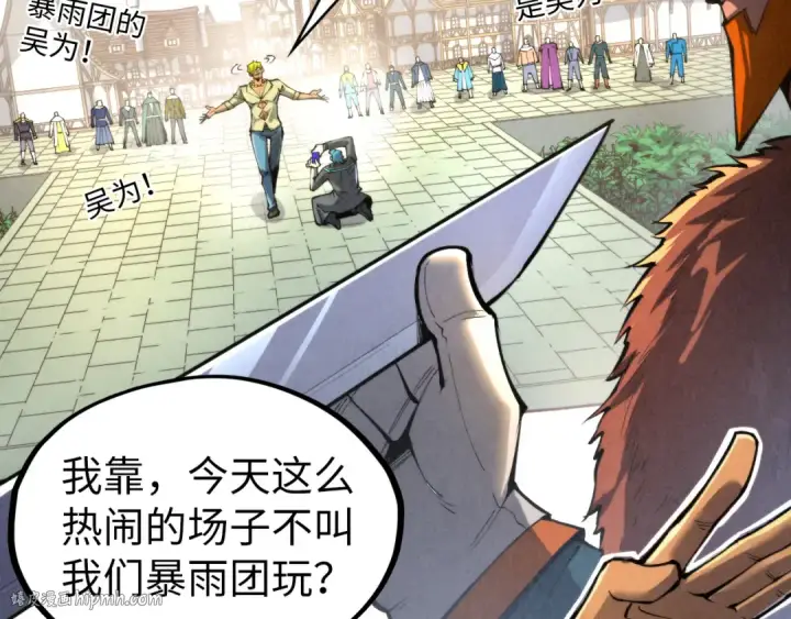 《这一世我要当至尊》第314话 各方抵制图16