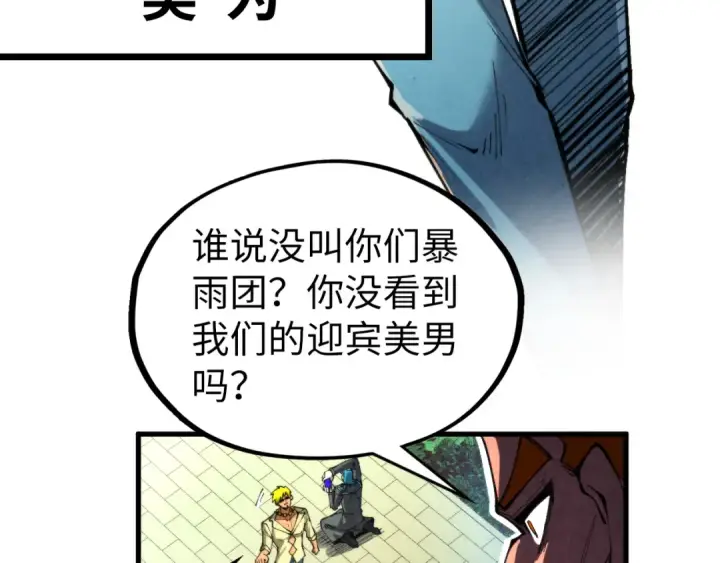 《这一世我要当至尊》第314话 各方抵制图19