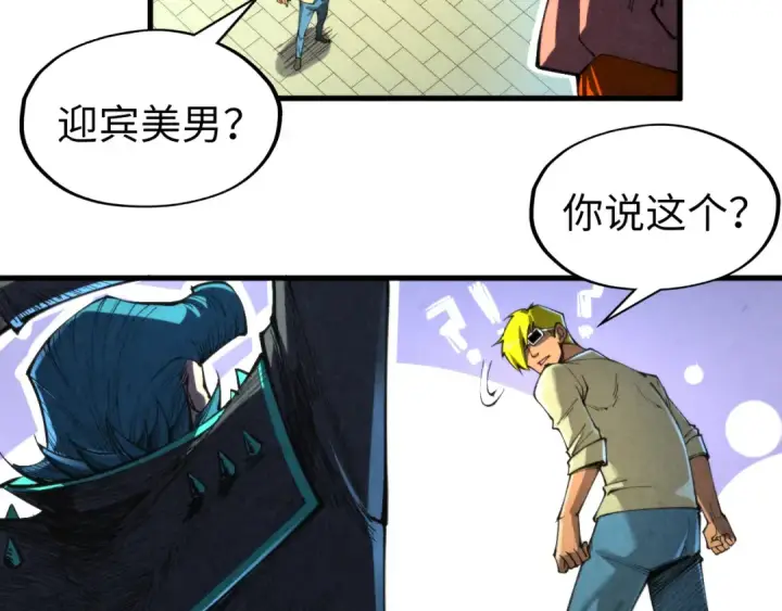 《这一世我要当至尊》第314话 各方抵制图20