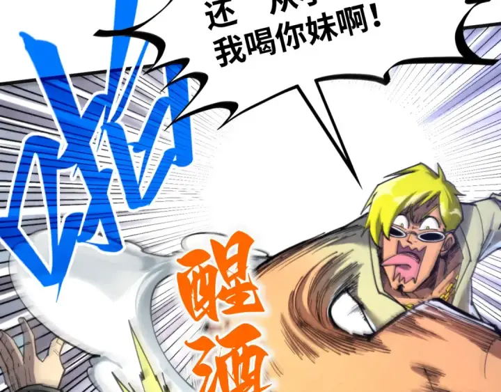 《这一世我要当至尊》第314话 各方抵制图25