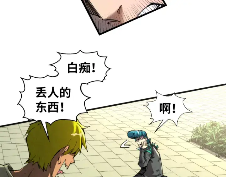 《这一世我要当至尊》第314话 各方抵制图29