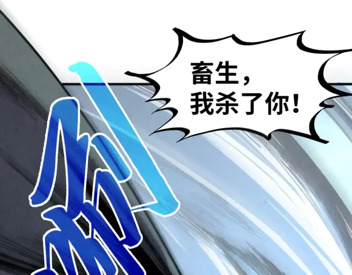 《这一世我要当至尊》第314话 各方抵制图33