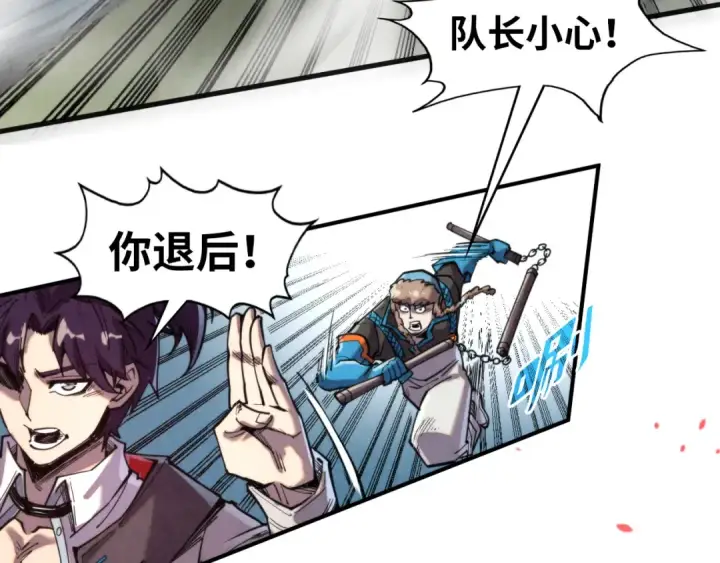 《这一世我要当至尊》第314话 各方抵制图36