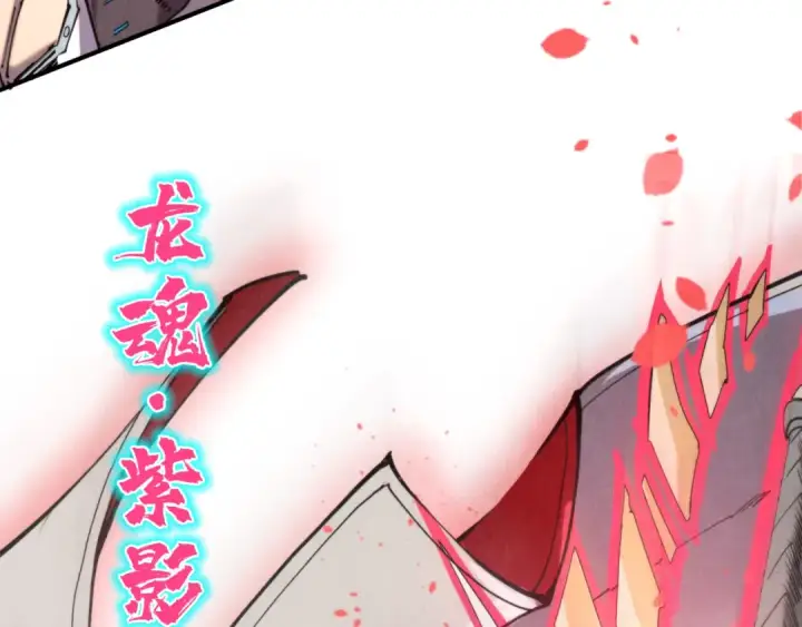 《这一世我要当至尊》第314话 各方抵制图37