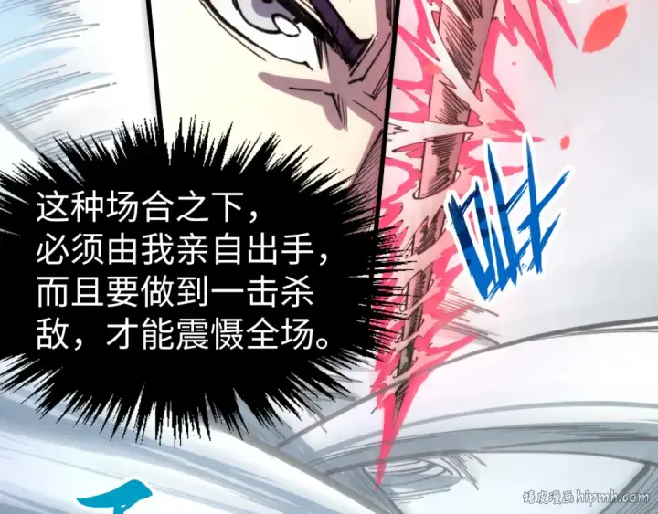 《这一世我要当至尊》第314话 各方抵制图40