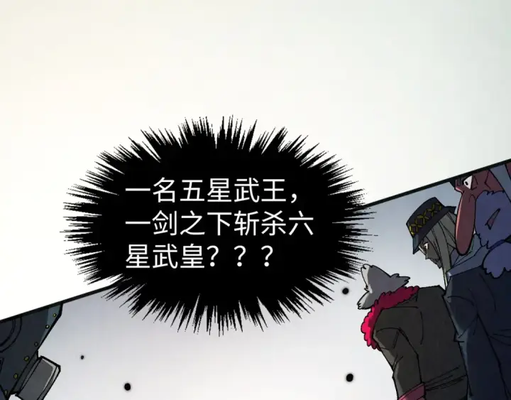 《这一世我要当至尊》第314话 各方抵制图55