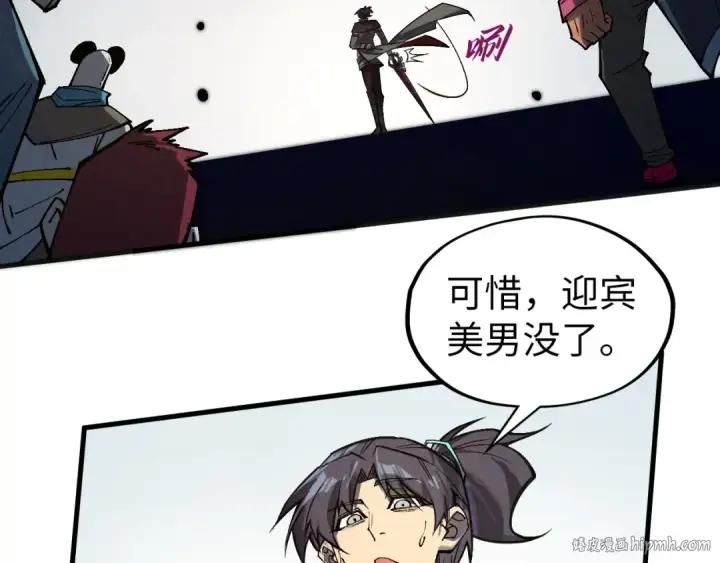 《这一世我要当至尊》第314话 各方抵制图56