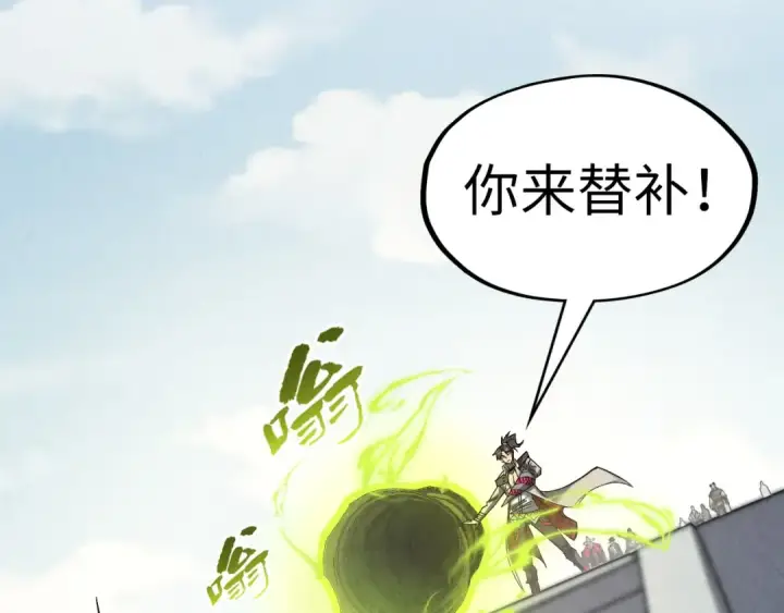 《这一世我要当至尊》第314话 各方抵制图58