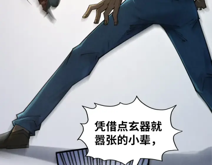 《这一世我要当至尊》第314话 各方抵制图67