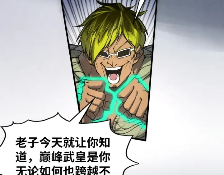 《这一世我要当至尊》第314话 各方抵制图68