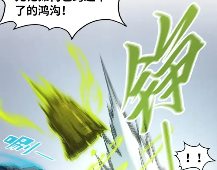 《这一世我要当至尊》第314话 各方抵制图69