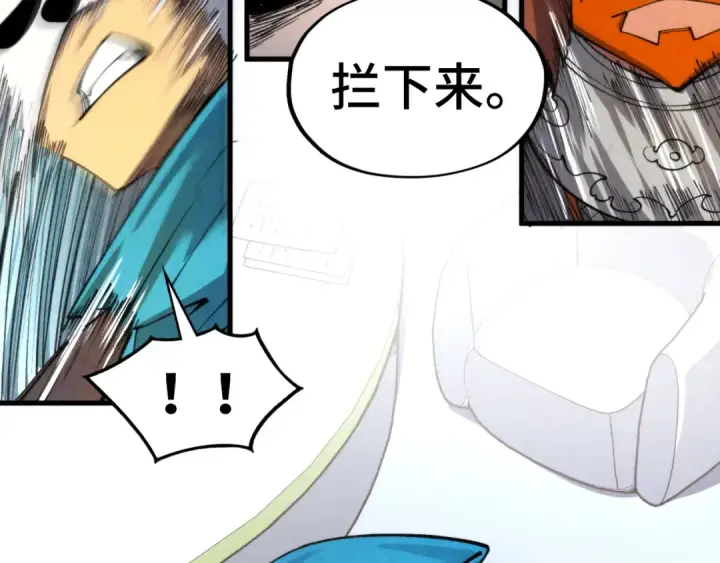 《这一世我要当至尊》第314话 各方抵制图7