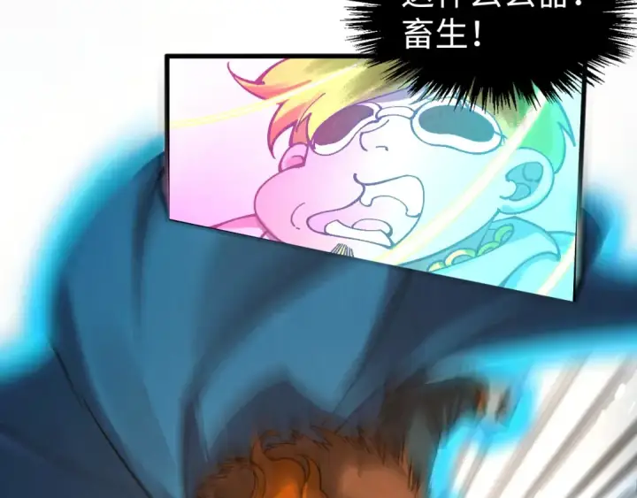 《这一世我要当至尊》第314话 各方抵制图71