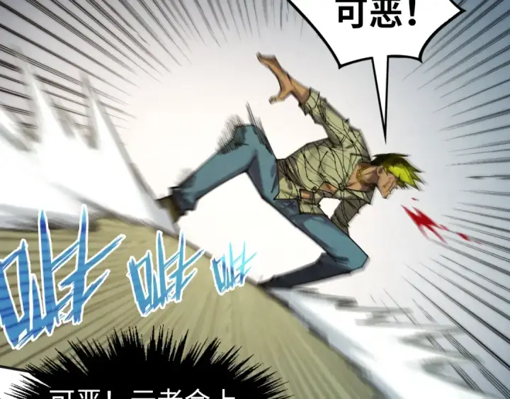 《这一世我要当至尊》第314话 各方抵制图75