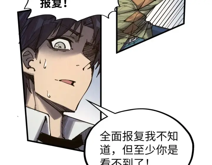 《这一世我要当至尊》第314话 各方抵制图78