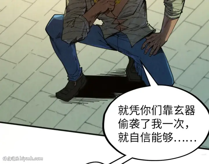 《这一世我要当至尊》第314话 各方抵制图80