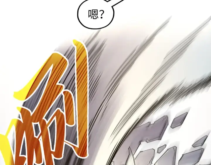 《这一世我要当至尊》第314话 各方抵制图81