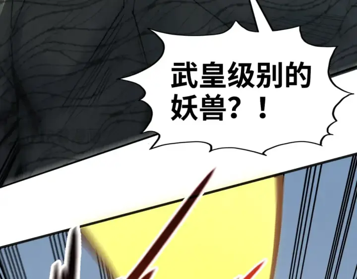 《这一世我要当至尊》第314话 各方抵制图84